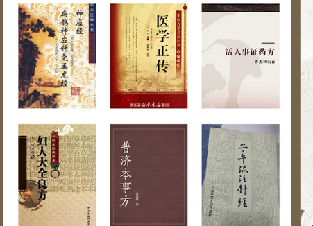 中医古籍最新版 中医古籍最新版