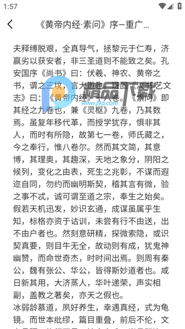 中医古籍最新版 中医古籍最新版