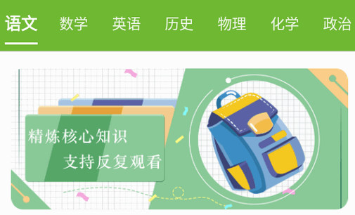 大黄蜂云学习讲堂免费版 大黄蜂云学习讲堂免费版