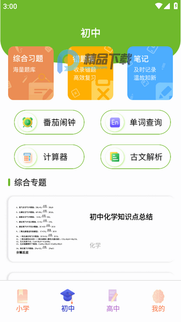 大黄蜂云学习讲堂免费版 大黄蜂云学习讲堂免费版