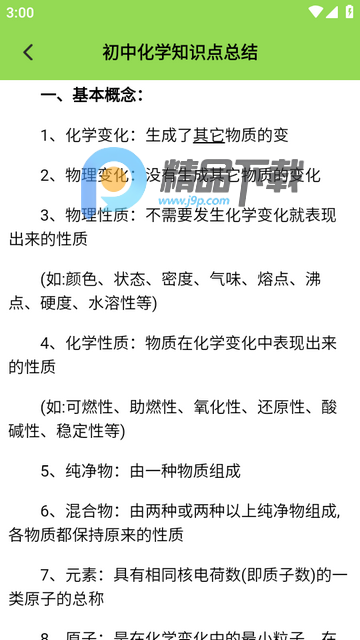 大黄蜂云学习讲堂免费版 大黄蜂云学习讲堂免费版