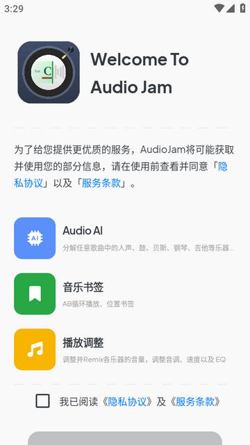AudioJamѧϰ