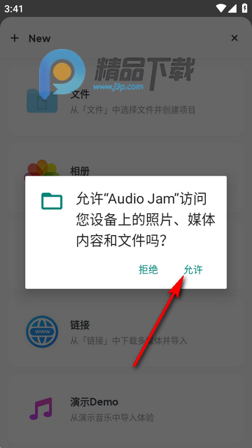 Audio Jam中文免费版 Audio Jam中文免费版