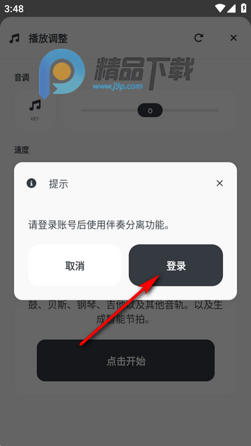 Audio Jam中文免费版 Audio Jam中文免费版