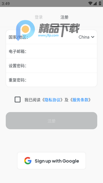 Audio Jam中文免费版 Audio Jam中文免费版