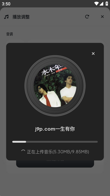 Audio Jam中文免费版 Audio Jam中文免费版