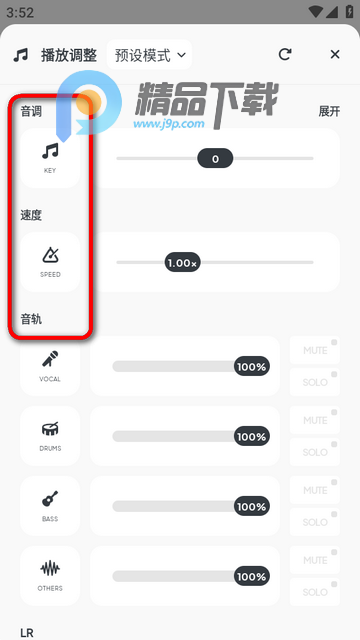 Audio Jam中文免费版 Audio Jam中文免费版
