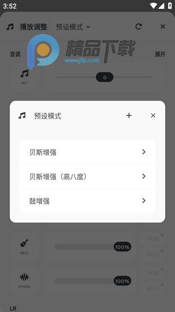 Audio Jam中文免费版 Audio Jam中文免费版