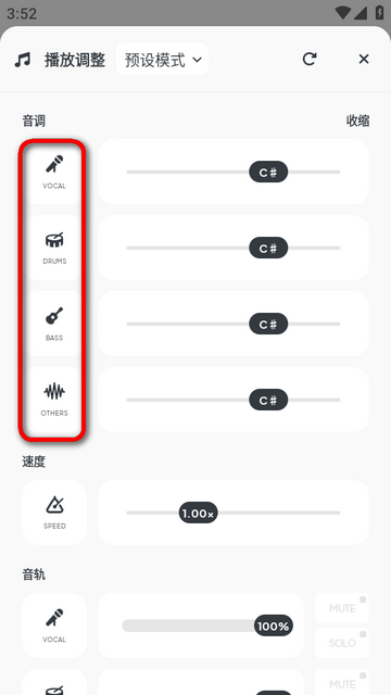 Audio Jam中文免费版 Audio Jam中文免费版