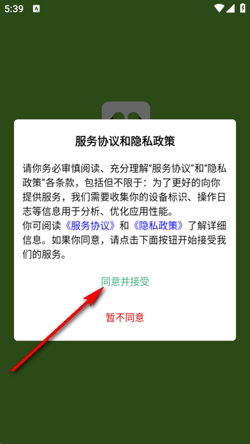 美丽牧场系统app 美丽牧场系统app