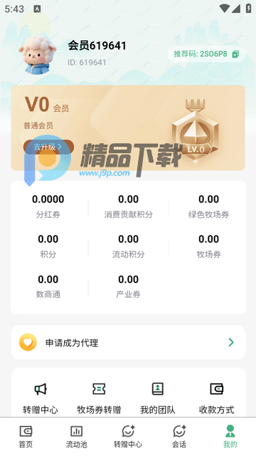 美丽牧场系统app 美丽牧场系统app