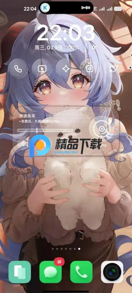 Liquid Glass KWGT液态玻璃小组件 Liquid Glass KWGT液态玻璃小组件