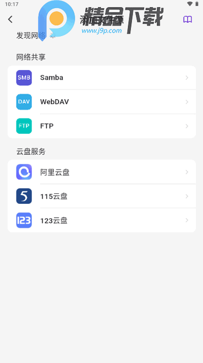 Cinemore云盘官方版 Cinemore云盘官方版