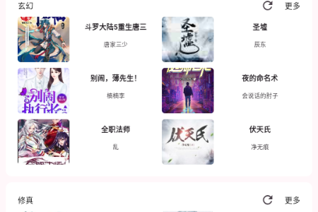 荔枝小说app最新版 荔枝小说app最新版