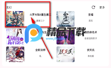 荔枝小说app最新版 荔枝小说app最新版