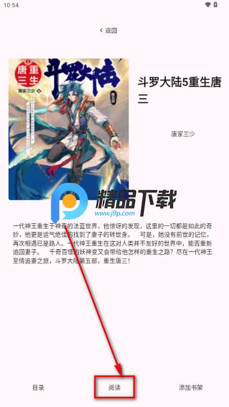 荔枝小说app最新版 荔枝小说app最新版