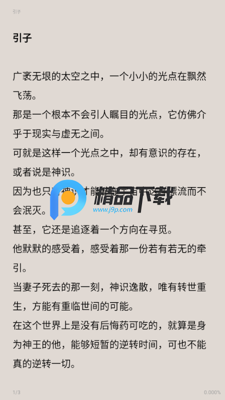 荔枝小说app最新版 荔枝小说app最新版