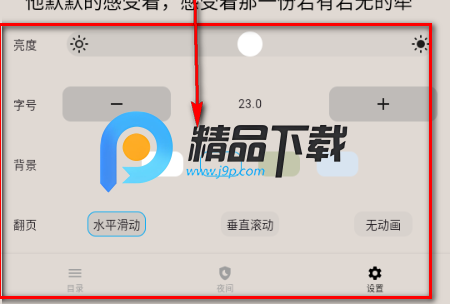 荔枝小说app最新版 荔枝小说app最新版