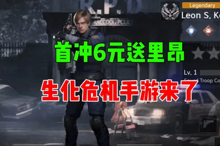 生化险境生存兵种最新版 生化险境生存兵种最新版