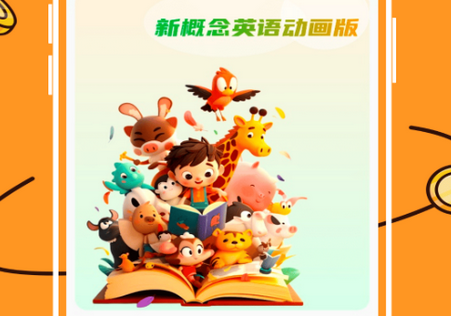 英语跟读软件免费版 英语跟读软件免费版