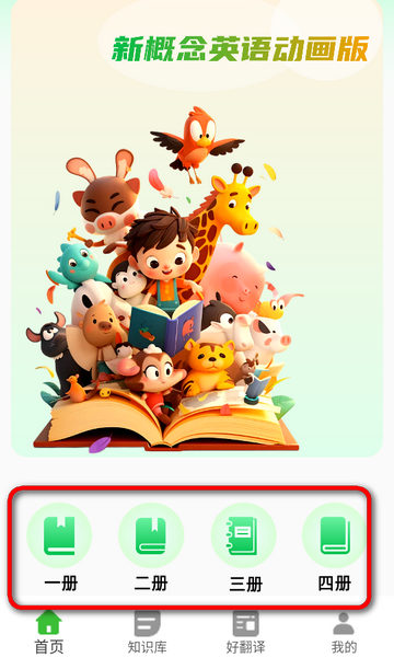 英语跟读软件免费版 英语跟读软件免费版