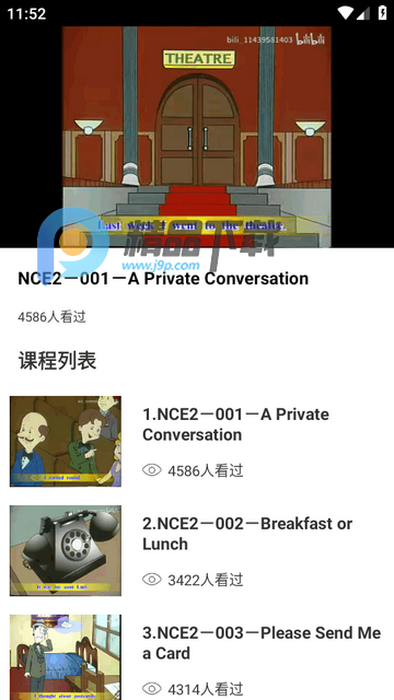 英语跟读软件免费版 英语跟读软件免费版