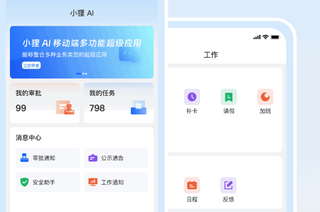 小狸AI官方版 小狸AI官方版