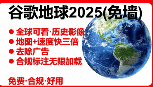 Google地球手机版(Google Earth) Google地球手机版(Google Earth)