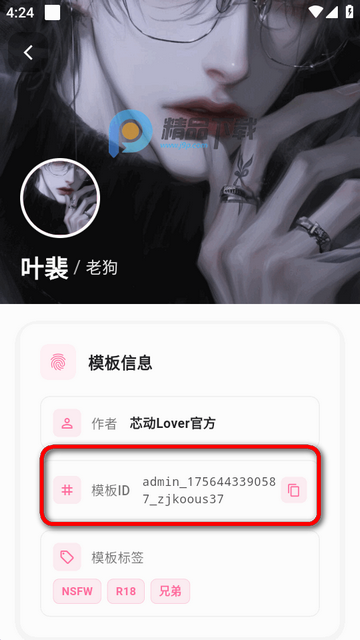 оLover AI
