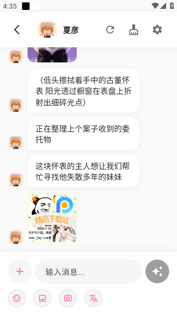 оLover AI