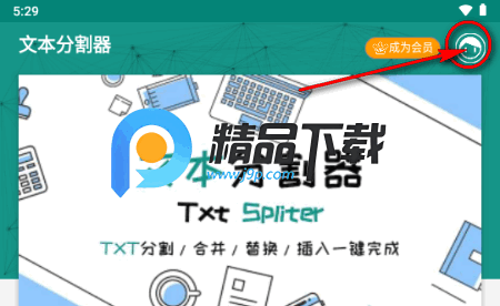 文本分割器官方正版 文本分割器官方正版