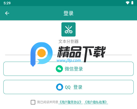 文本分割器官方正版 文本分割器官方正版