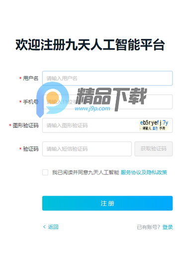 中国移动九天ai 中国移动九天ai