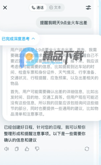 中国移动九天ai 中国移动九天ai