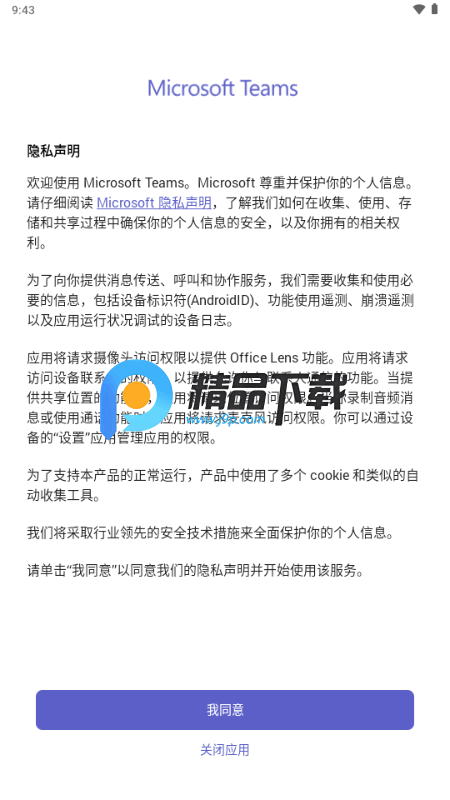 Teams谷歌版 Teams谷歌版