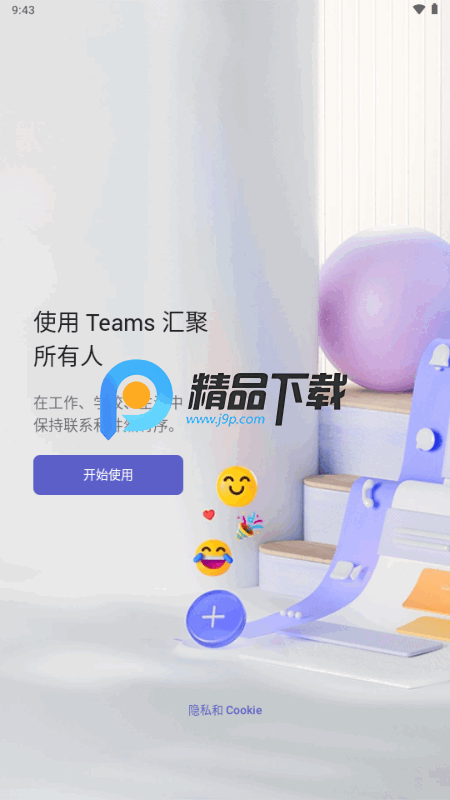 Teams谷歌版 Teams谷歌版