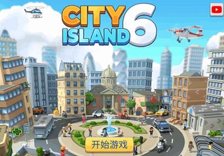 城市岛屿6建造人生mod菜单 城市岛屿6建造人生mod菜单