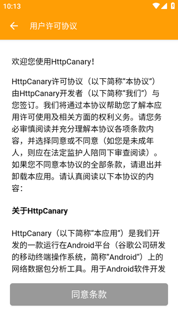 HttpCanary3.3.6İ
