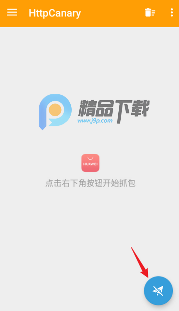 HttpCanary3.3.6İ