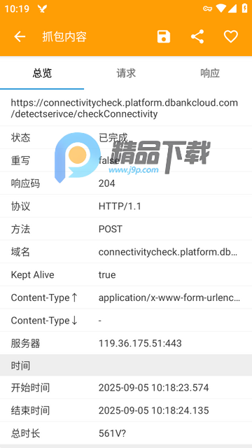 HttpCanary3.3.6İ