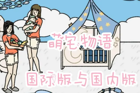 萌宅物语全部解锁版无限爱心(Adorable Home) 萌宅物语全部解锁版无限爱心(Adorable Home)