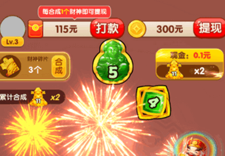 财运发达赚钱小游戏 财运发达赚钱小游戏