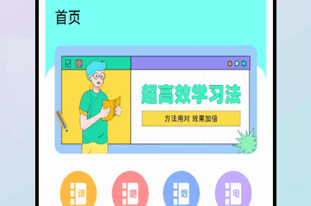 洋葱课堂app官方版 洋葱课堂app官方版