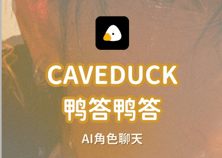 CAVEDUCK.ioi