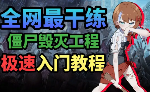 僵尸毁灭工程大字版mod菜单 僵尸毁灭工程大字版mod菜单