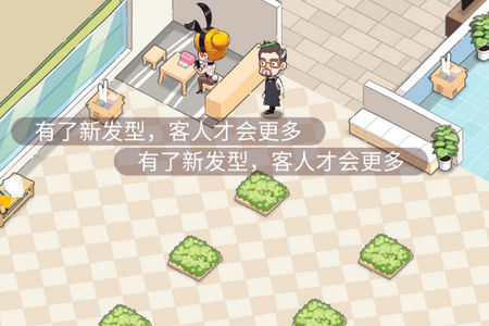 美发沙龙大亨内购版 美发沙龙大亨内购版