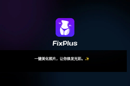 FixPlusVIP