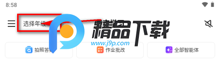 夸克学习app官方 夸克学习app官方