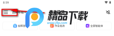 夸克学习app官方 夸克学习app官方