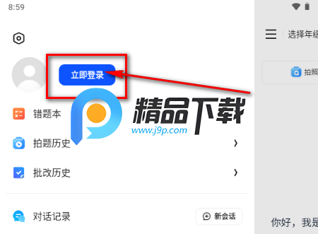 夸克学习app官方 夸克学习app官方
